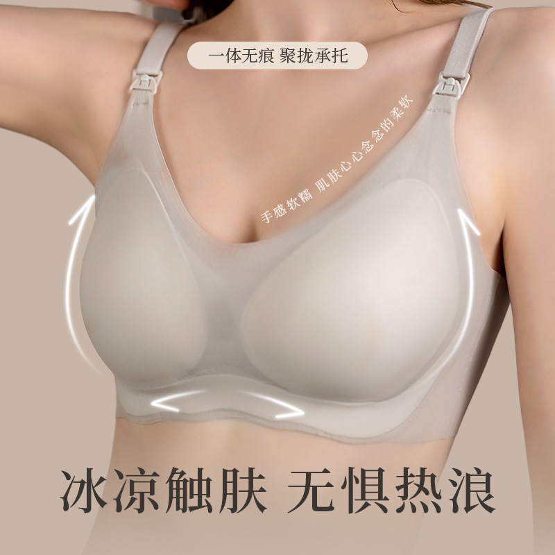 여름 새로운 모유 수유 속옷 얼음 느낌 비 테 브라 경량 통기성 임산부 속옷 소프트 지원 브라