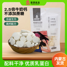 内蒙古特产牛初乳奶贝原味酸奶奶片儿童休闲零食独立包装批发