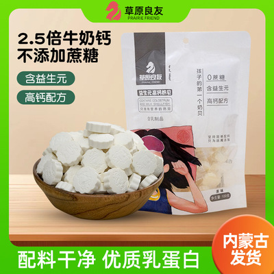 Inner Mongolia Specialty Niu Chu Biwai Biomaogaoga Taste Nuchi Film Film Children's Leisure закуски Независимая упаковка оптовые