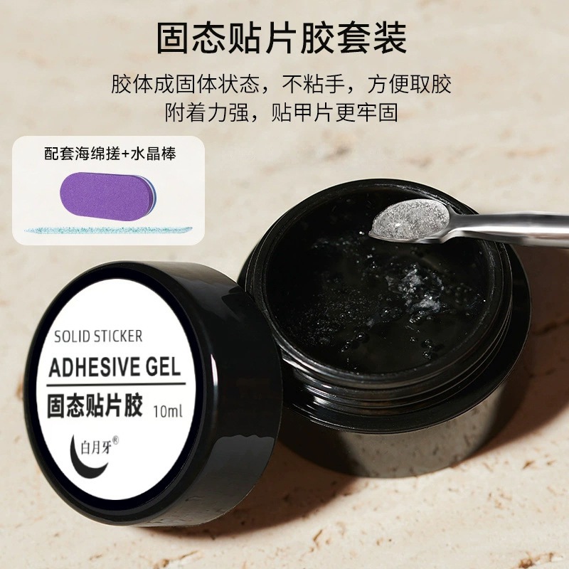 Wearable Manicure Solid Patch Adhesive Adhesive Glue Canned Nail Patch Glue Nail Salon Special Nail Art Glue Wearable Manicure Solid Patch Adhesive Adhesive Glue Canned Nail Patch Glue Nail Salon Special Nail Art Glue