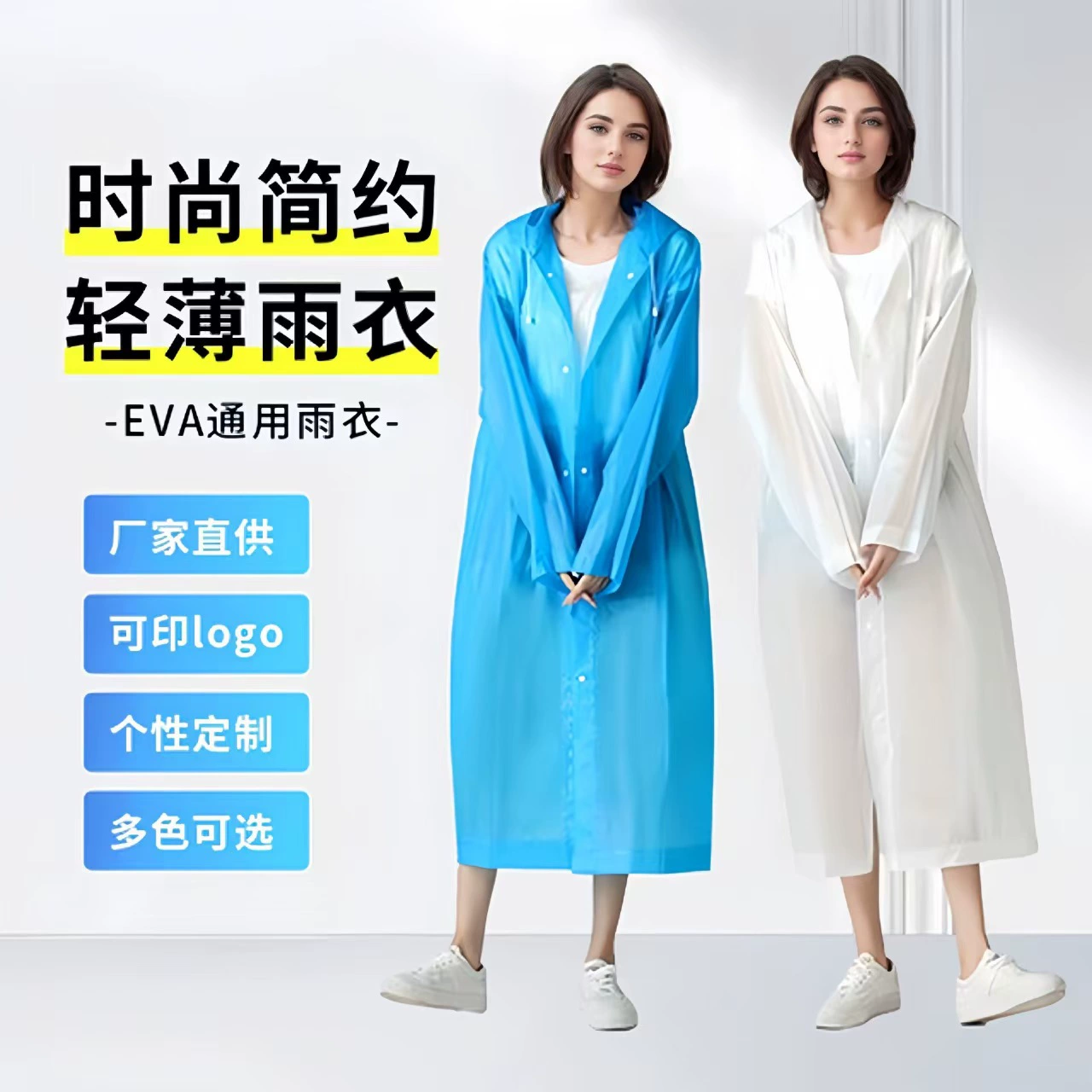 Одноразовые плащи для предотвращения сильного дождя