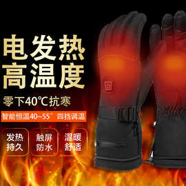 冬季充电加热手套骑行发热手套户外男女电热手套加厚保暖调温手套