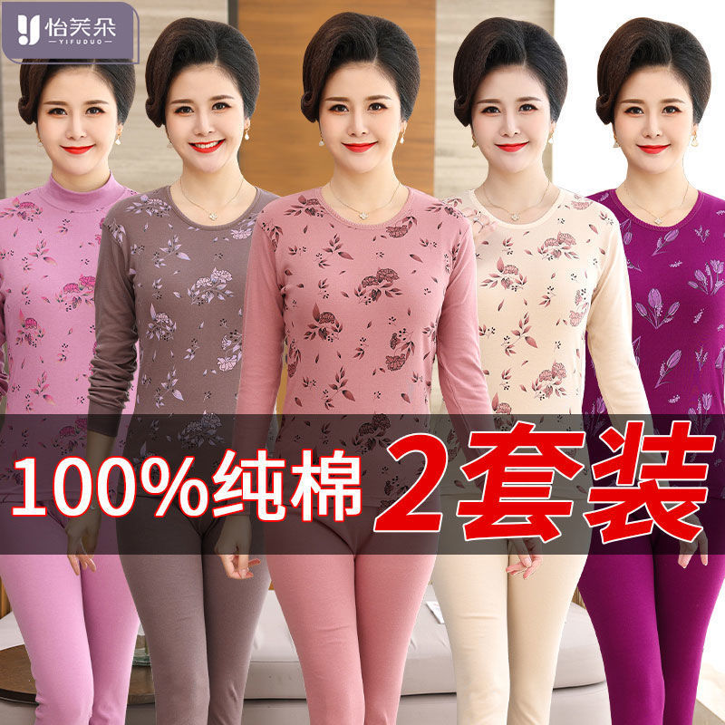 봄과 가을 면 가을옷과 가을 바지 중노년 여성 엄마복, 보온 속옷, 얇은 대형 스웨터와 바지