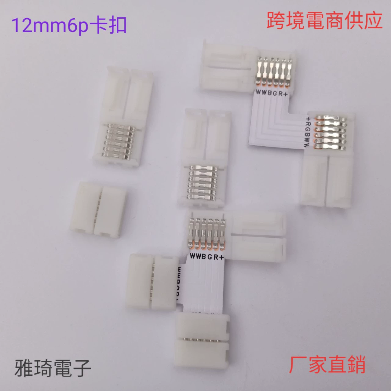 6P разъем с пряжкой без припоя 5050RGBLED без пайки полоса лампы без припоя Разъем 10 мм4p Стыковая Пряжка без припоя