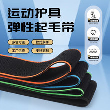 工厂生产5cm弹性起毛编织带尼龙不抓毛粘扣松紧带服装辅料定 制