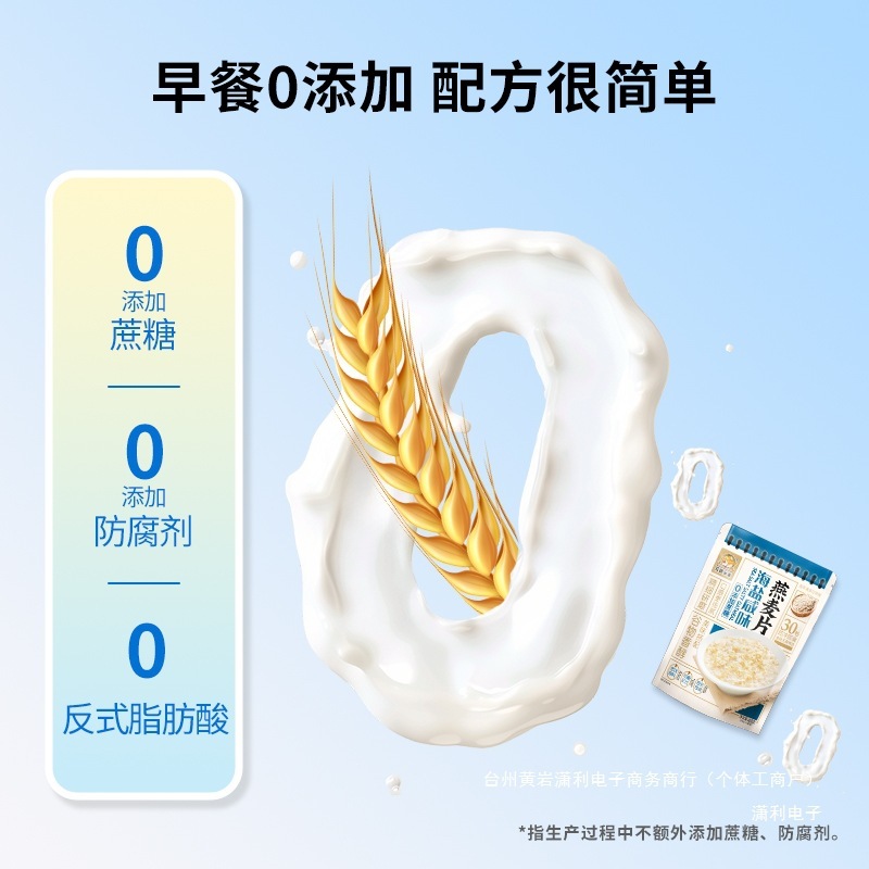 双捷金雀海盐咸味澳洲燕麦片无蔗糖冲饮麦片豆乳椰奶早代餐|undefined