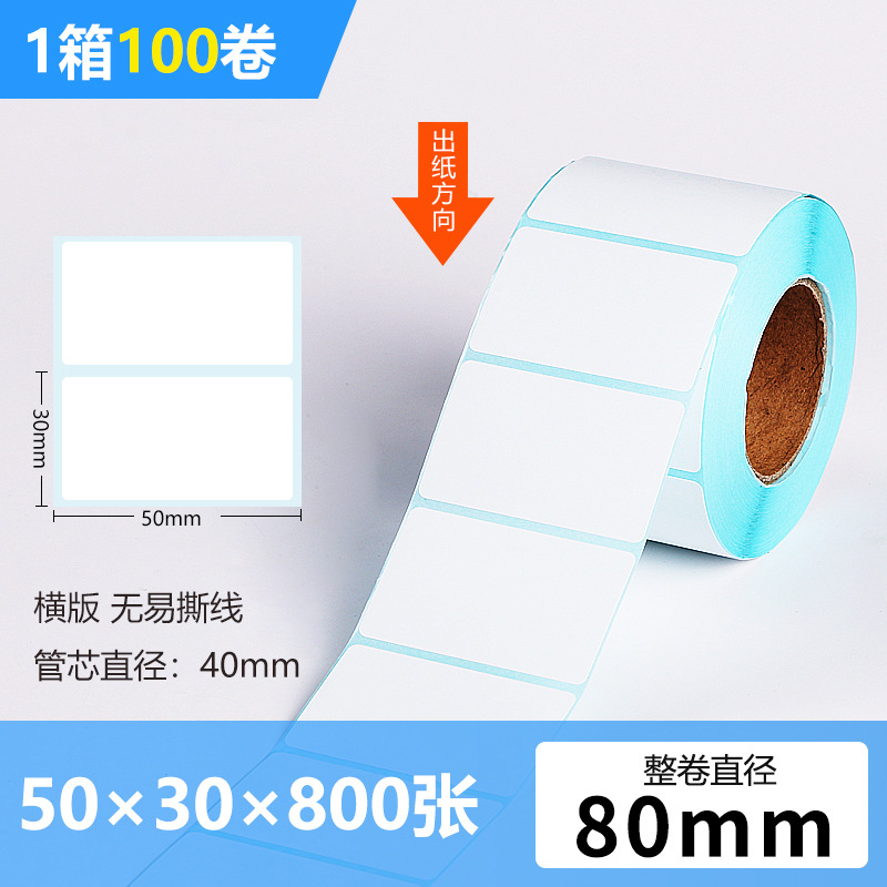 Tres adhesivos de etiquetas adhesivas de papel térmico a prueba de calor 70*20 pegatinas de impresión de códigos de barras de precio de correo electrónico transfronterizo papel térmico