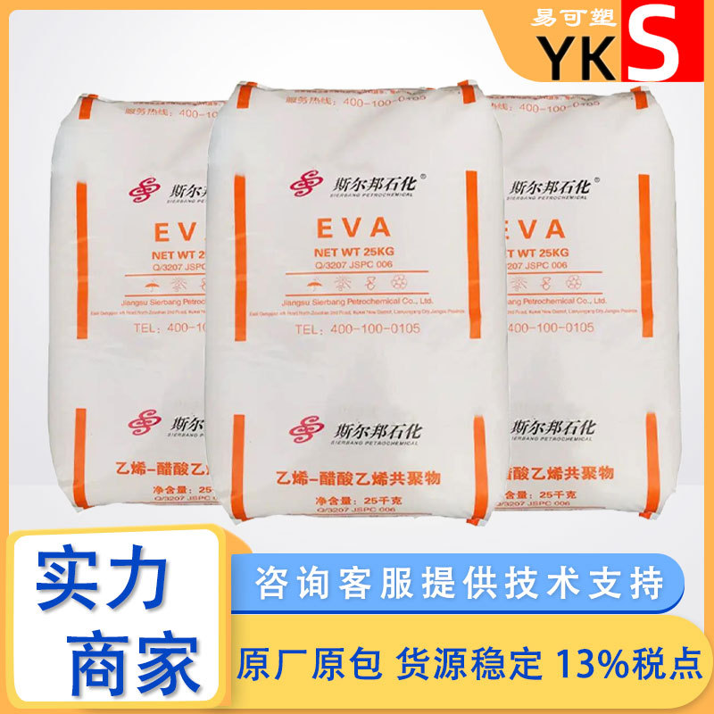 EVA斯尔邦V5120J 耐低温 耐老化 发泡 挤出管材 EVA原料