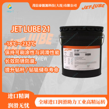 ���� JET LUBE 21ͨ����ؓ�ɝ���֬/JET-LUBE KORR-GUARD