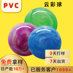 Pvcインフレータブルビーチボール雲彩球メーカー海辺の観光材質のフルサイズ特恵卸売り25cm