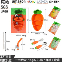 胡萝卜儿童硅胶餐盘创意辅食盘子母婴用品婴幼儿跨境喂养餐具套装