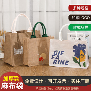 Vintage linen bag custom advertising shopping jute bag gift storage linen bag cotton and linen handbag printed logo