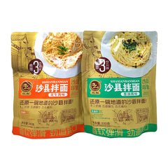 Yi Song Sha County Mixed Noodles Peanut Sauce Scallion Oil Flavor Dry Noodle New Year's Gift Specialty Snack Online Trendy Night Snack Leisure Snack