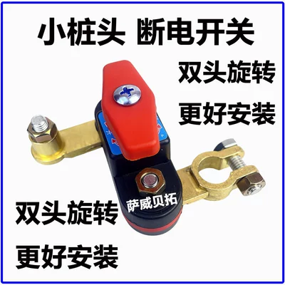 Digər kuzov və aksesuarlar Copper Battery Cut-Off Clamp Power - pure-copper-positive-and-negative-electrodes-small-column-10-11mm-double-head-rotatable-model