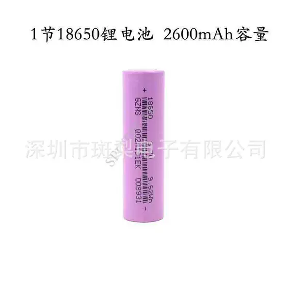 18650 lithium battery 2600mAh