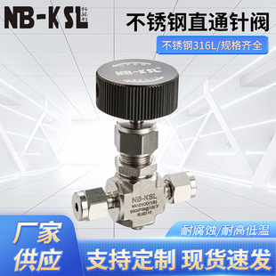 NB-KSL316���P䓸߉�����ֱͨ��y6000PSI    ��ֹ�y    ���P��