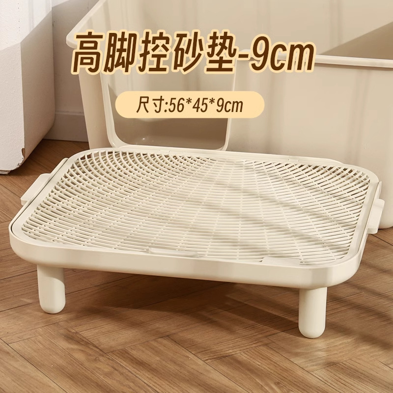 猫砂垫控砂台双层控砂垫踏板猫厕所防带出猫砂盆猫砂防外溅垫子漏|undefined