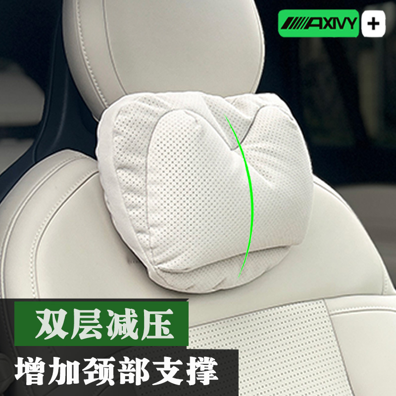 Axivy减压头枕靠枕汽车用奔驰护颈软枕座椅腰靠垫车载护腰枕|undefined