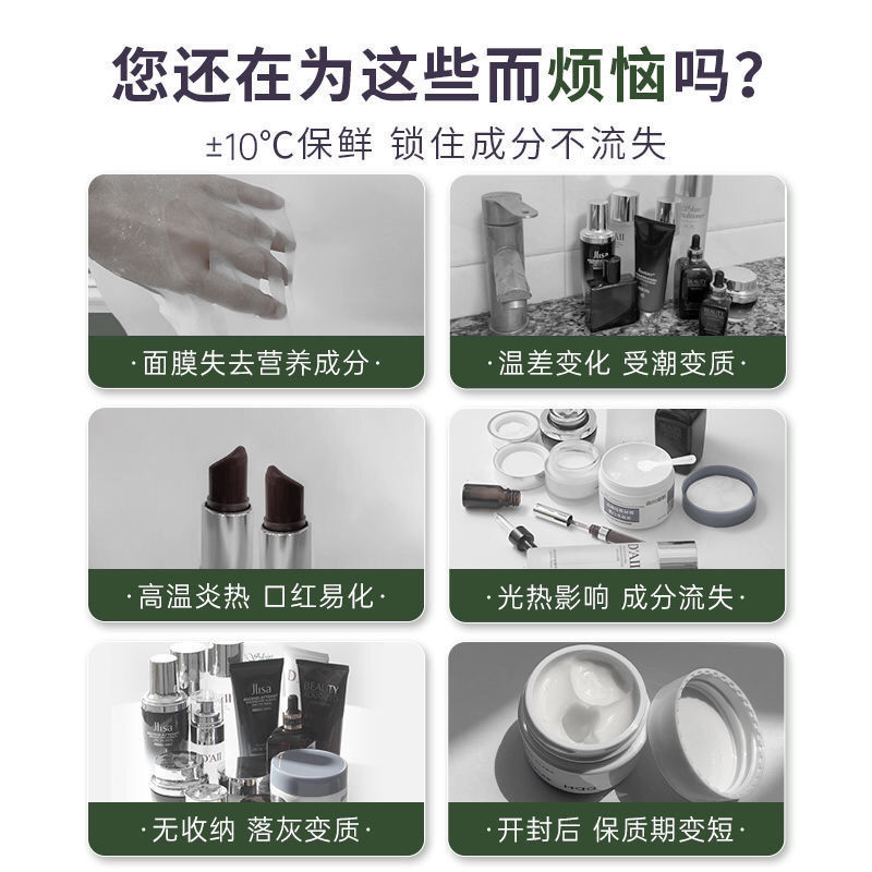 GEVILAN GE LAN 메이크업 냉장고 냉장 스킨 케어 제품 저장 가열 마스크 일정한 온도 보존