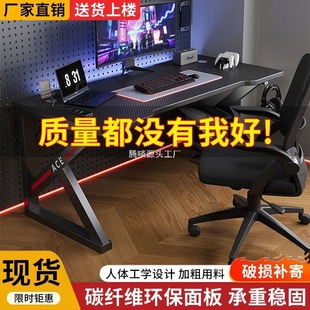 Computer Desk Desktop Home Bedroom Student Study Table Simple Game Competition Table Workbench Desk Desk