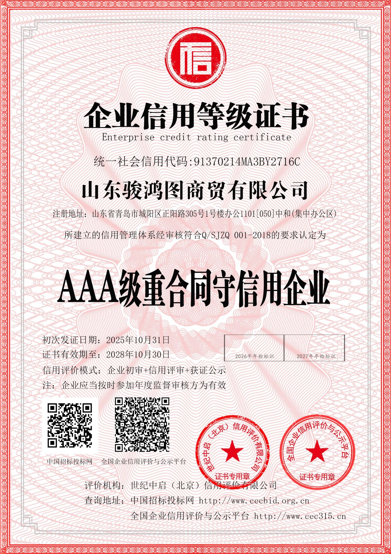 微信图片_20251104034224