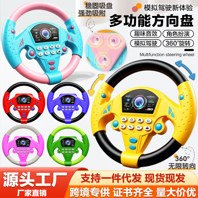 children's steering wheel