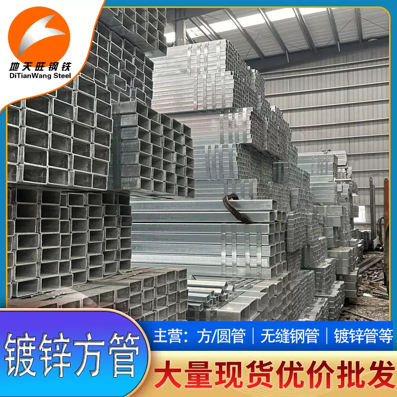 天津热镀锌方管钢材6米40x60镀锌矩形方钢型材120*80方通镀锌方管