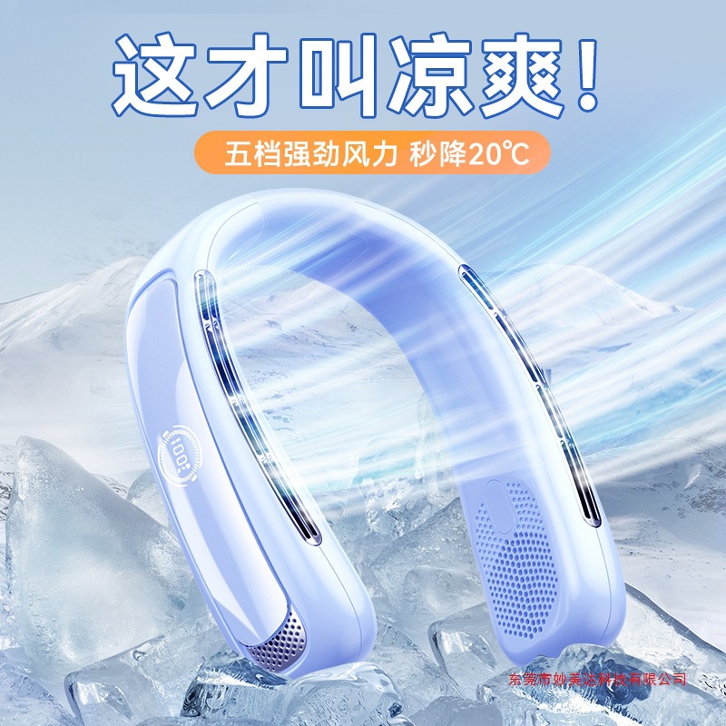 Cross-Border New Model Bladeless Neck Fan with Digital Display, Rechargeable Bladeless Mini Fan, Portable Neck Fan for Lazy People and Sports