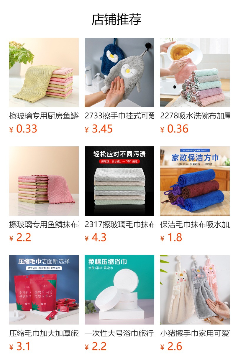 预览状态下无法点击,发布后,可点击跳转到对应的商品页面