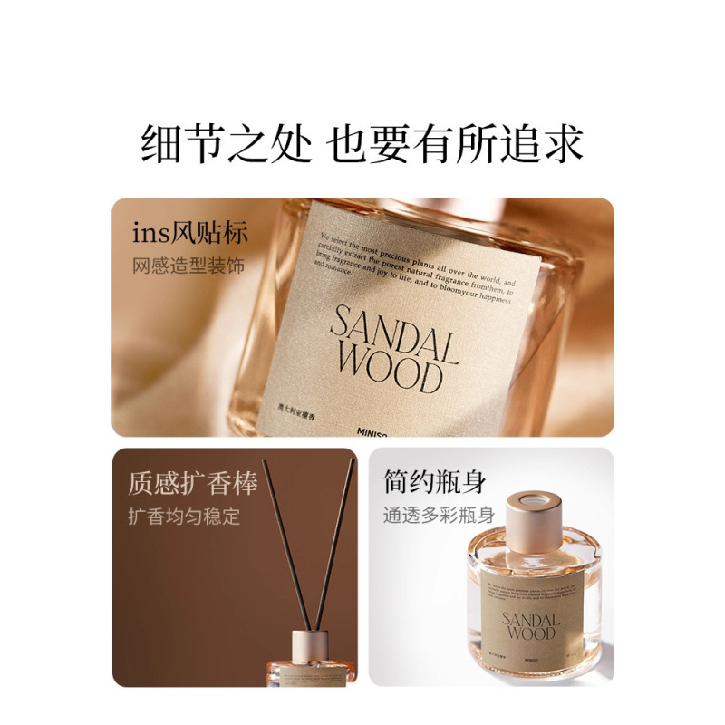 MINISO名创优品环游花语无火香薰室内家用香氛摆件持久清新空气|undefined