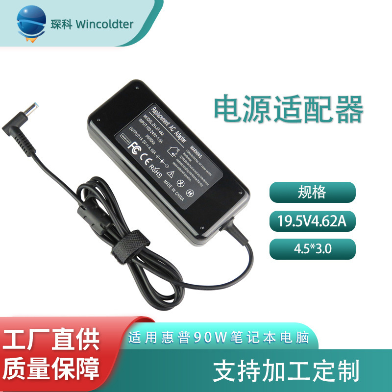Applicable to HP laptop ENVY 14 15 17 power adapter 19.5V4.62A charger 90W Blue