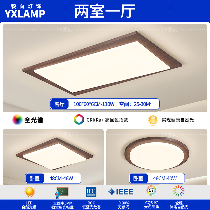 Luz principal de sala de estar retro de espectro completo, luces de techo de estilo antiguo, nuevo paquete de lámparas de dormitorio chino, 2025 nuevo