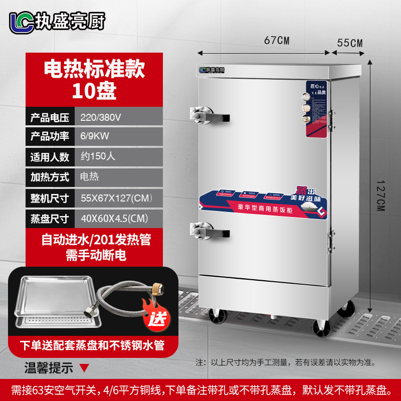 vapor de arroz comercial vapor eléctrico cabecera de vapor de gas de comedor arroz al vapor pan de pan automático horno de vapor de gabinete