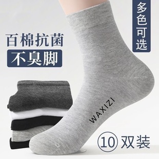 Xinjiang cotton socks socks men's autumn and winter socks business socks solid color socks all-match sweat-absorbent antibacterial non-smelly foot socks