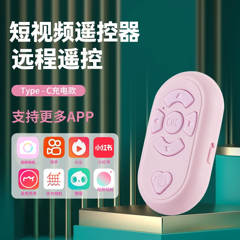 Перезаряжаемый пульт дистанционного управления мобильным телефоном, Многофункциональный Интеллектуальный беспроводной трепещет, быстрое переворачивание страниц, удаленная камера, видео, селфи