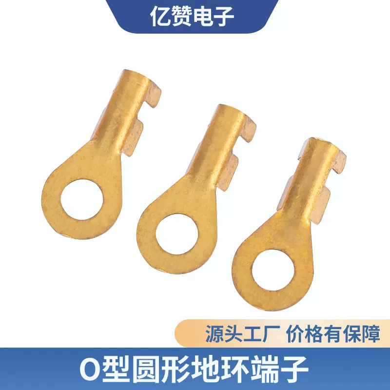 铜镀锡O型圆形地环端子3.2/4.2/5.2地环灯汽车饰线连续端子