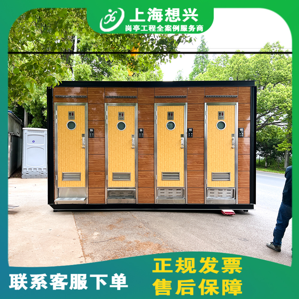 景区移动厕所户外环保厕所城市街道移动公共卫生厕所厂家豪华公厕