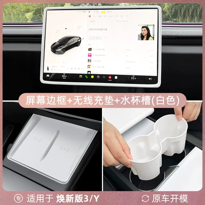 Suitable for the Updated Version of Model 3/Y Wireless Charging Silicone Pad, Tesla Anti-Slip Central Control Accessories Wireless Charging Pad Batch (Anti-slip mat) - suitable-for-huanxin-yhuanxin-3-silicone-practical-3-piece-set-white