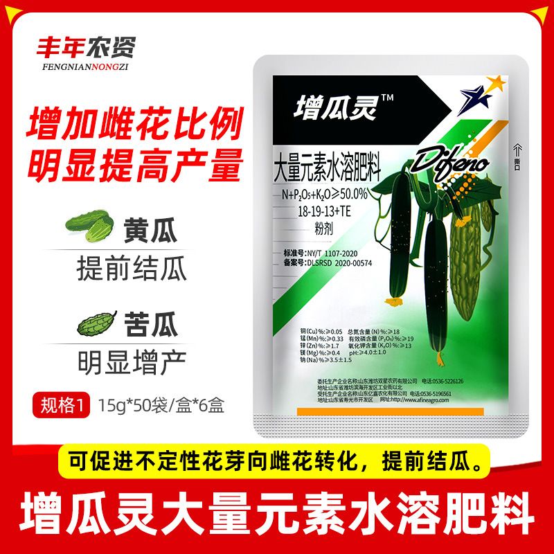 寿光双星增瓜灵黄瓜苦瓜增产剂促花促果座瓜灵提高座果率15克