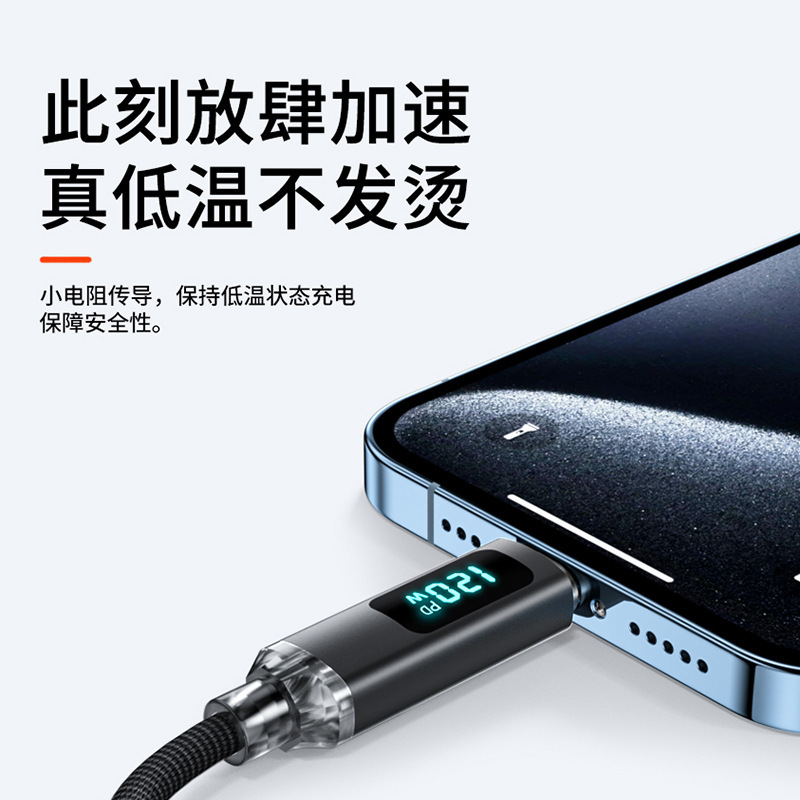 晶耀デジタル表示120w超急速充電データライン適用華為Typec栄光vivo ppo充電線クロスボーダー|undefined