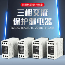朗菲现货CE相序保护器 220V-440V三相缺相保护器 TG30S220V-690V