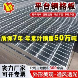 护栏网;钢格板;网格板