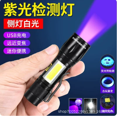 A10 Mini Purple Light Flashlight for Fluorescent Agent Detection, UV Jade Identification, Anti-Counterfeiting, White Light, Rechargeable, Money Detection