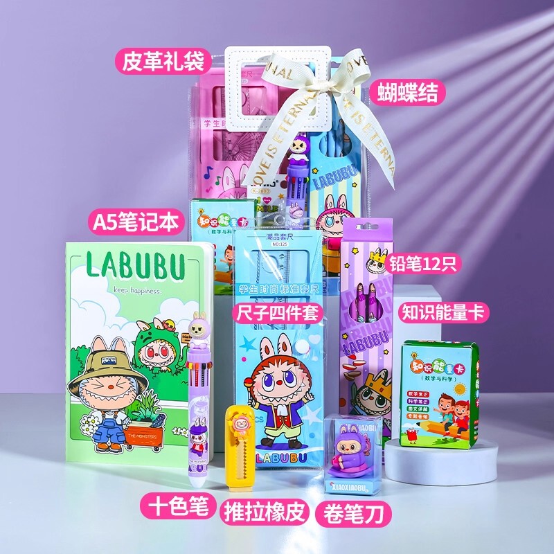 开学仪式感小礼品文具伴手礼全班分享儿童生日礼物班级奖励小学生|undefined