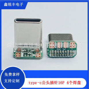 TYPE-C���칫�^����16P��PCB��4�����P type-c90��L�͎��幫�^