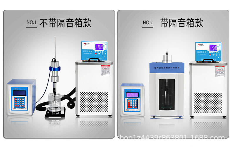恒温超声波细胞破碎仪详情_10.jpg