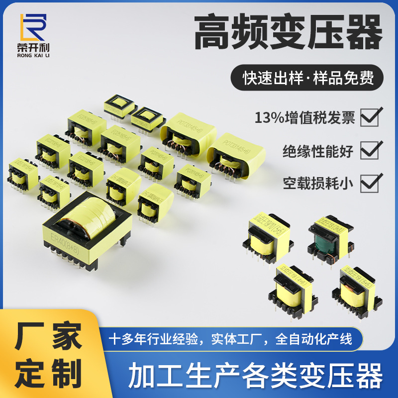 高频变压器源头厂家批发免费拿样立式卧式电蚊拍电子电源变压器