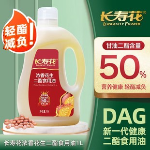 �L�ۻ����㻨���Ͷ���ʳ����1L ����СƿDAG50%�������Ͷ�������
