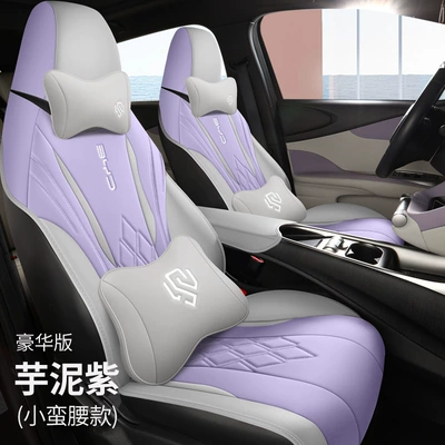 cover car interior decoration supplies: Modelə uyğun (Original) oturacaq örtükləri - taro-mud-purple-half-pack-small-waist-deluxe-edition-byd-dolphin