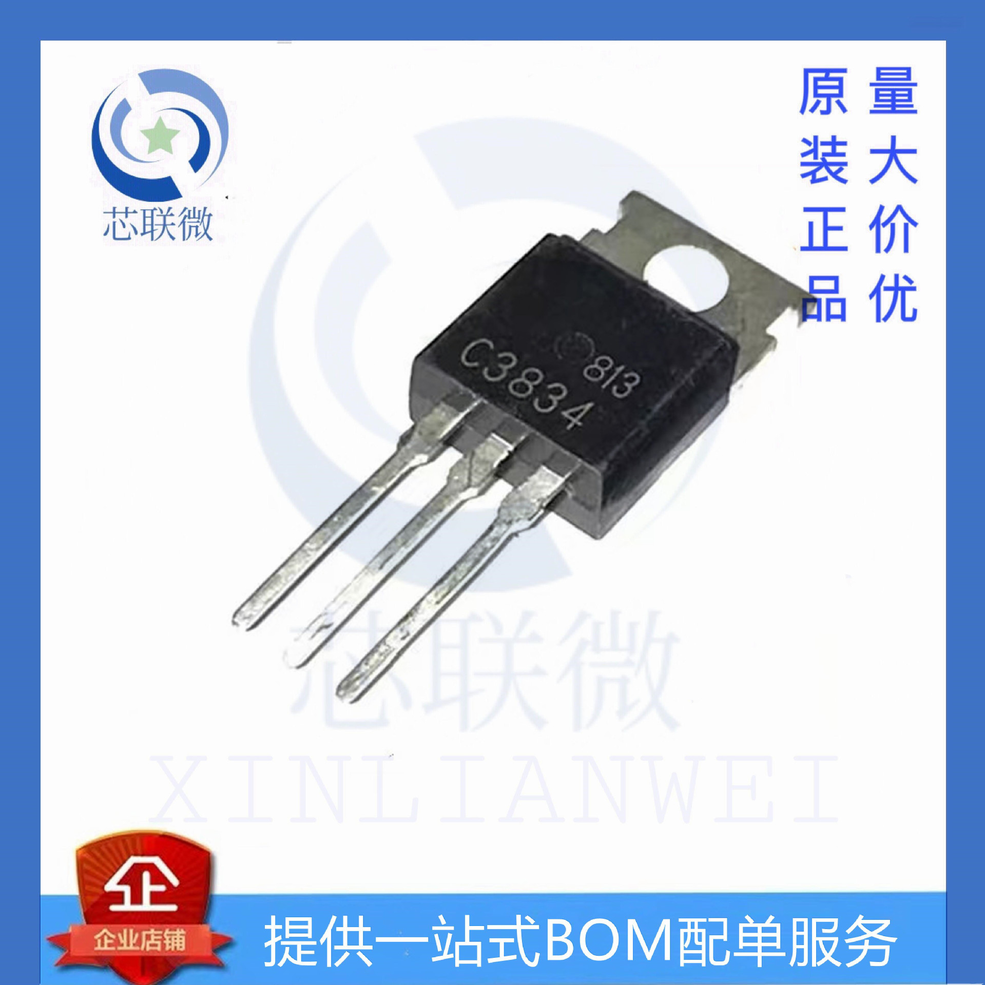 全新原装C3834 TO-220 2SC3834超声波雾货器加湿器用大功率三极管